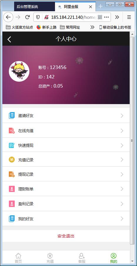 阿里金融蚂蚁金服系统源码+开奖+机器人【站长亲测】 阿里金融蚂蚁金服系统源码+开奖+机器人【站长亲测】