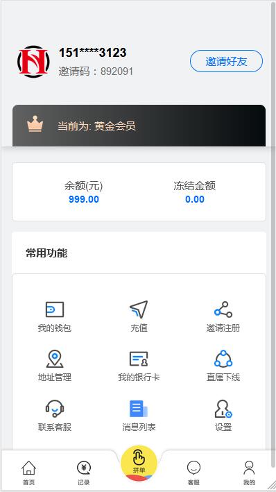嗨淘V12刷任务点赞系统源码手动派单版本【站长亲测】 嗨淘V12刷任务点赞系统源码手动派单版本【站长亲测】