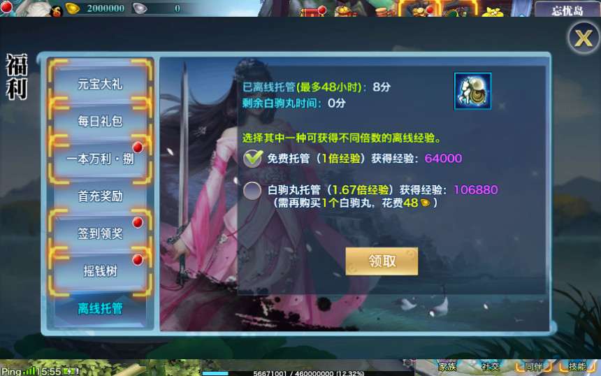 仙侠手游【剑侠情缘】剑侠龙雀Linux手工端+GM后台【站长亲测】 仙侠手游【剑侠情缘】剑侠龙雀Linux手工端+GM后台【站长亲测】