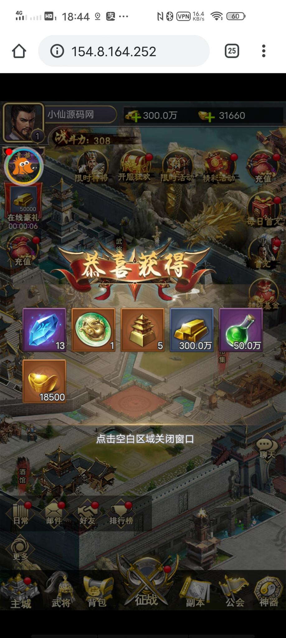 【放置三国H5】小白手工端+充值物品后台+详细教程+小仙亲测 【放置三国H5】小白手工端+充值物品后台+详细教程+小仙亲测