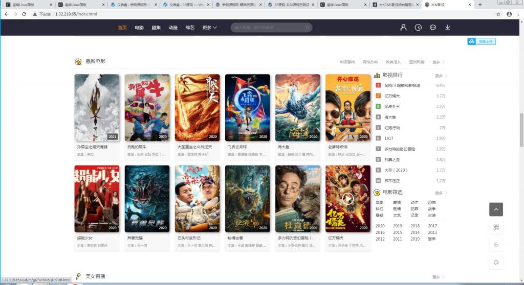 米酷CMS影视源码【站长亲测】 米酷CMS影视源码【站长亲测】