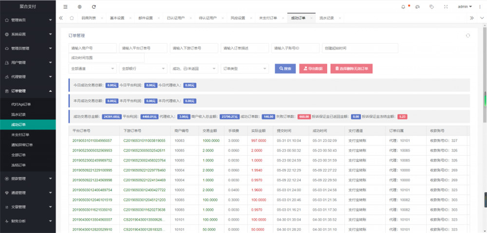 柒上支付个人免签支付系统源码+监控端+全套文档 聚合系统三方四方支付系统码商代理齐全 柒上支付个人免签支付系统源码+监控端+全套文档 聚合系统三方四方支付系统码商代理齐全