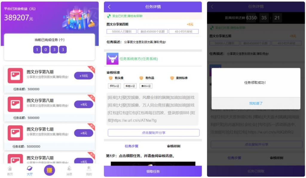 完美运营牛帮任务平台源码 仿悬赏猫支持封装APP 完美运营牛帮任务平台源码 仿悬赏猫支持封装APP
