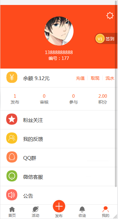 最新版优化修复任务悬赏兼职系统源码已对接支付【站长亲测】 最新版优化修复任务悬赏兼职系统源码已对接支付【站长亲测】