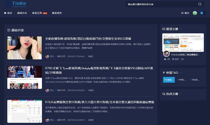 二开版本的源码论坛源码 二开版本的源码论坛源码