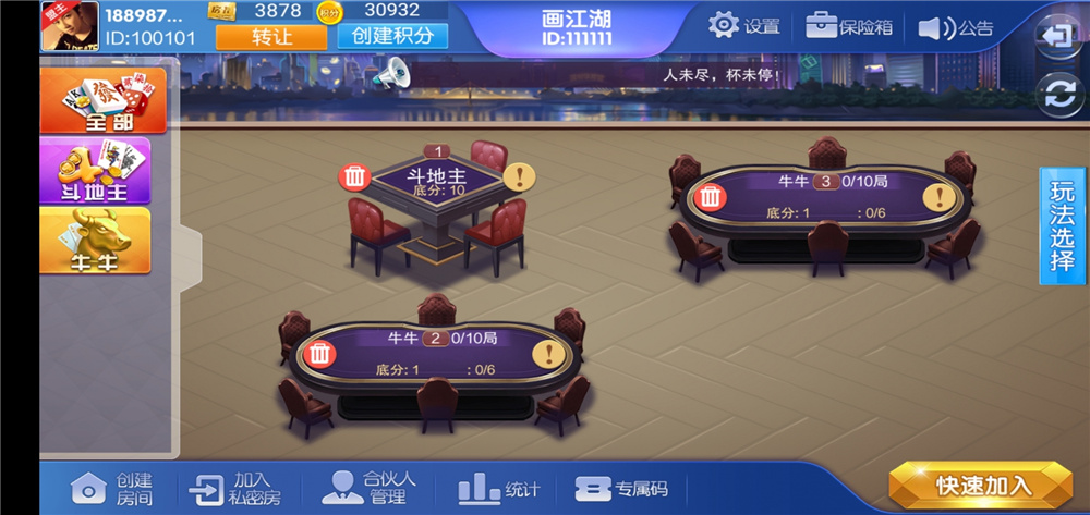 大湘娱乐 湖南玩法三公+红拐弯+金花+麻将+地主+跑得快 大湘娱乐 湖南玩法三公+红拐弯+金花+麻将+地主+跑得快