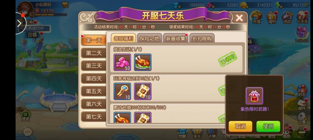 【弹弹堂】弹弹岛最新修复版+不炸内存1核2G可以进游戏+小仙亲测 【弹弹堂】弹弹岛最新修复版+不炸内存1核2G可以进游戏+小仙亲测