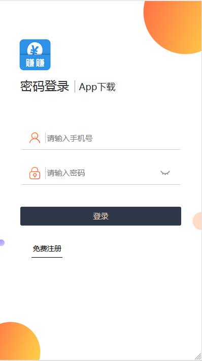 嗨淘V12刷任务点赞系统源码手动派单版本【站长亲测】 嗨淘V12刷任务点赞系统源码手动派单版本【站长亲测】