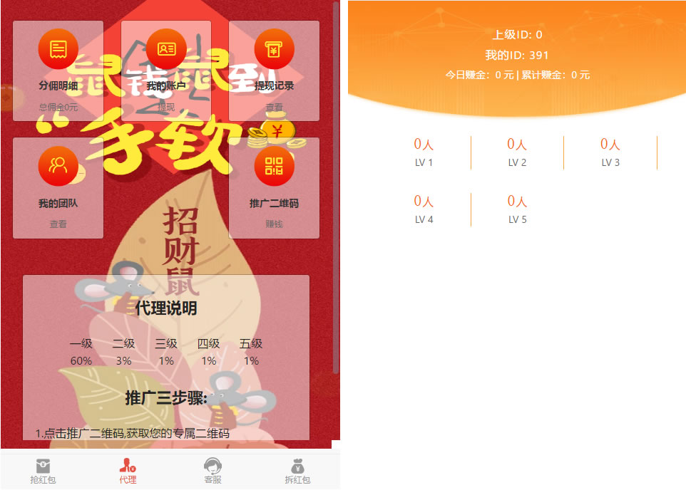 H5红包互换源码 免公众号+对接支付完美营运 附视频教程 H5红包互换源码 免公众号+对接支付完美营运 附视频教程