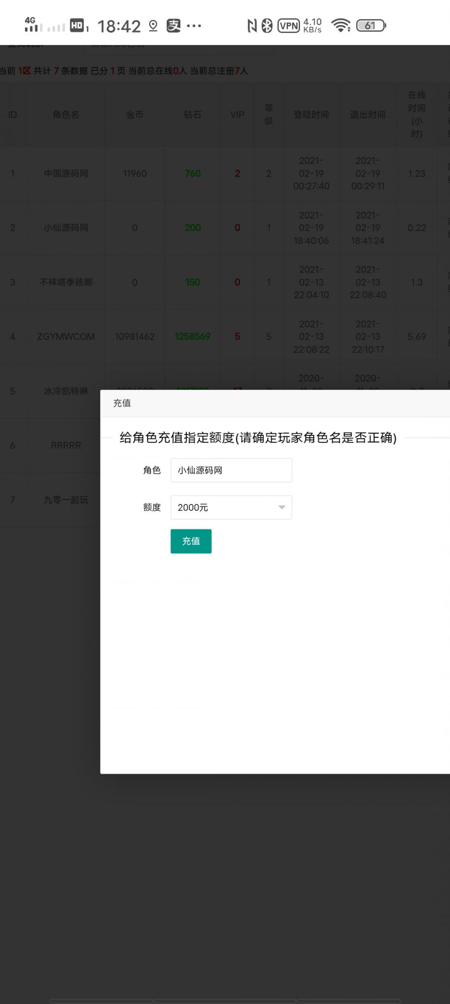 【放置三国H5】小白手工端+充值物品后台+详细教程+小仙亲测 【放置三国H5】小白手工端+充值物品后台+详细教程+小仙亲测