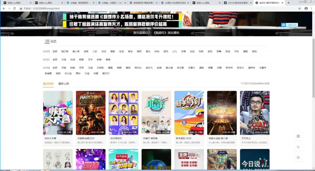 米酷CMS影视源码【站长亲测】 米酷CMS影视源码【站长亲测】