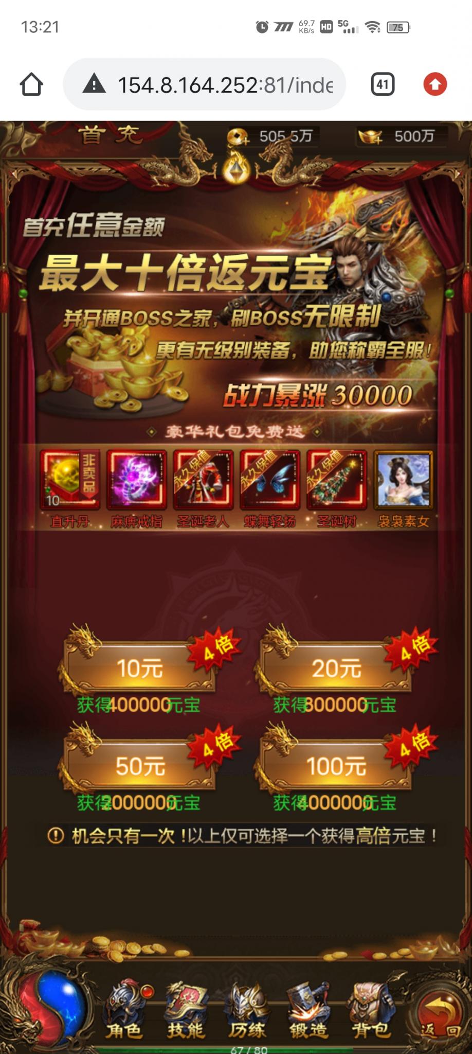 雷霆传奇H5】暗殿主宰+授权后台+搭建教程+小仙亲测 雷霆传奇H5】暗殿主宰+授权后台+搭建教程+小仙亲测