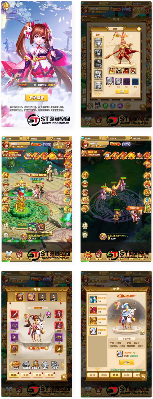 【封神西游H5】一键端+教程+授权物品后台-橘子哭了