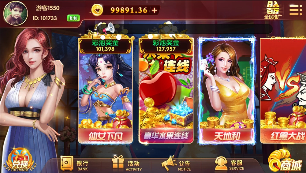 U3D盘龙娱乐/三端通/独立PC端-橘子哭了