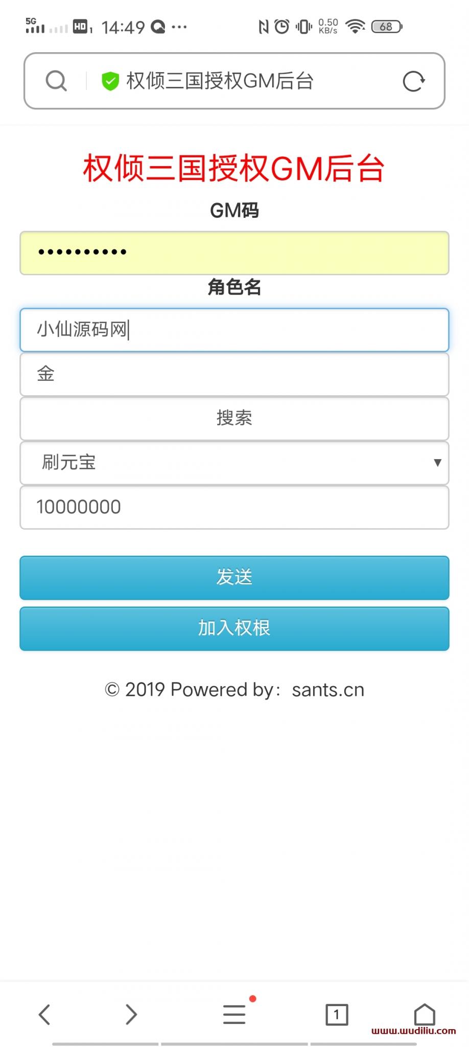 【权倾三国】手工端+GM物品后台+文字详细教程+亲测 【权倾三国】手工端+GM物品后台+文字详细教程+亲测