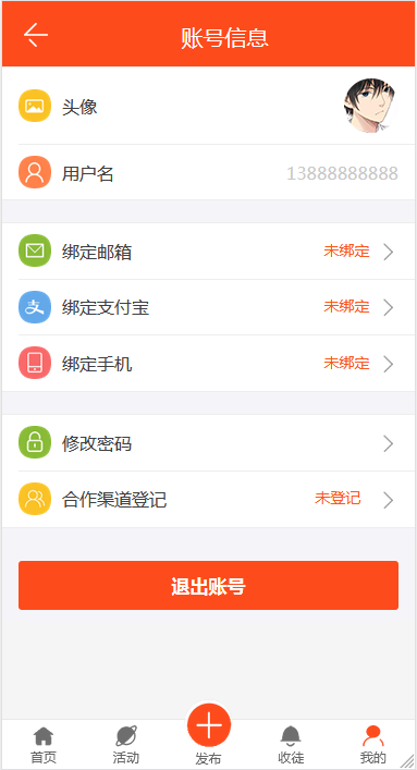 最新版优化修复任务悬赏兼职系统源码已对接支付【站长亲测】-橘子哭了
