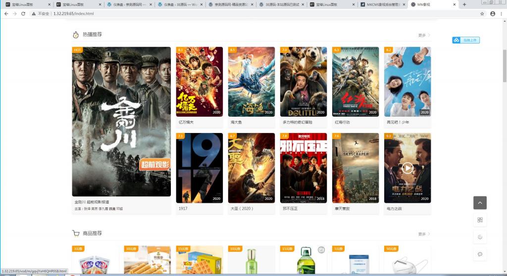 米酷CMS影视源码【站长亲测】 米酷CMS影视源码【站长亲测】