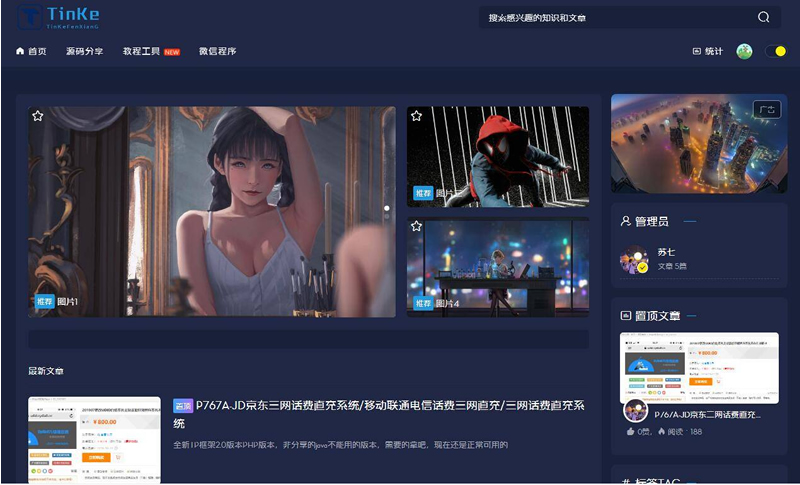 二开版本的源码论坛源码 二开版本的源码论坛源码