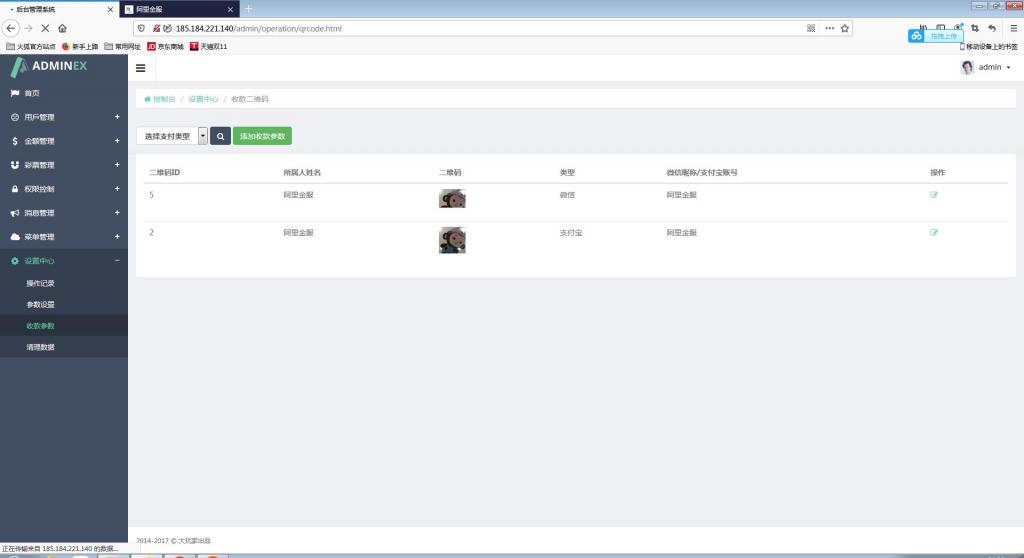 阿里金融蚂蚁金服系统源码+开奖+机器人【站长亲测】 阿里金融蚂蚁金服系统源码+开奖+机器人【站长亲测】
