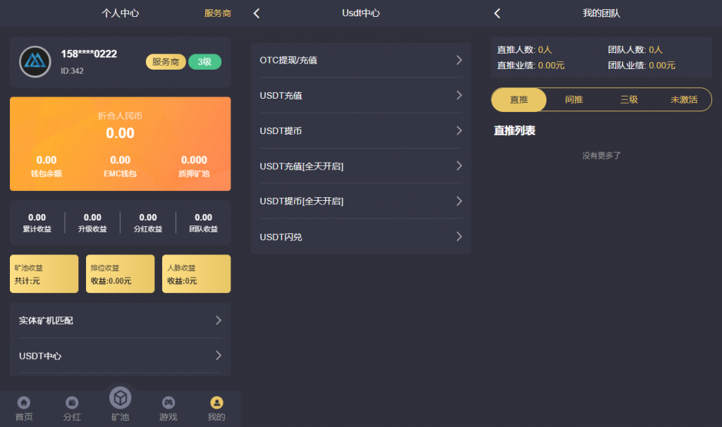 EMC区块链交易S挖矿安全透明化交易平台源码 EMC区块链交易S挖矿安全透明化交易平台源码