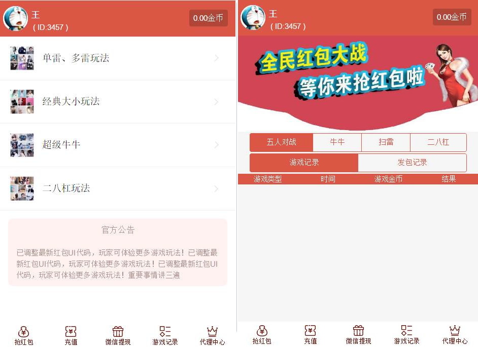 图片[3]-【最新修复版】红包直通车4.0运营版源码 玩法多+支付对接+搭建教程-橘子哭了