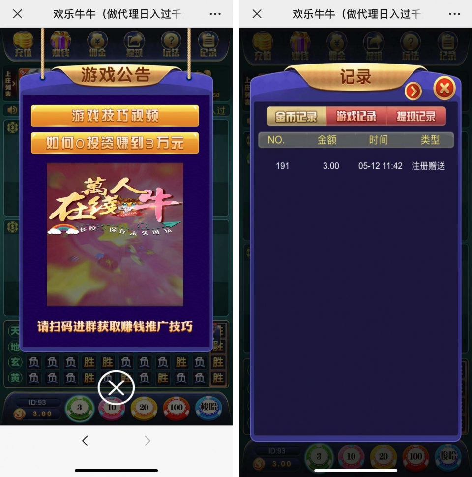 万人欢乐牛牛完整源码 CC支付+搭建简单 万人欢乐牛牛完整源码 CC支付+搭建简单
