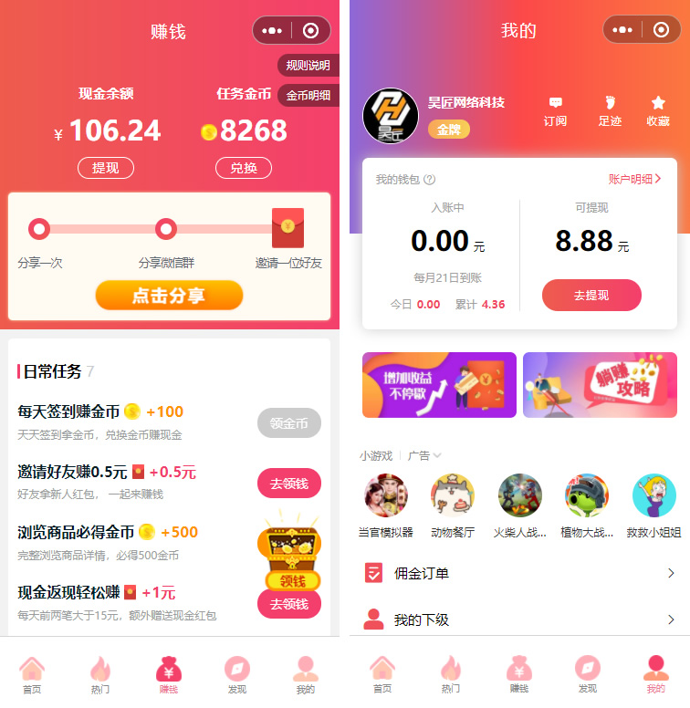 首席赚钱省钱专家小程序1.5.8+前端+修复商品和搜索关键词显示异常的问题 首席赚钱省钱专家小程序1.5.8+前端+修复商品和搜索关键词显示异常的问题