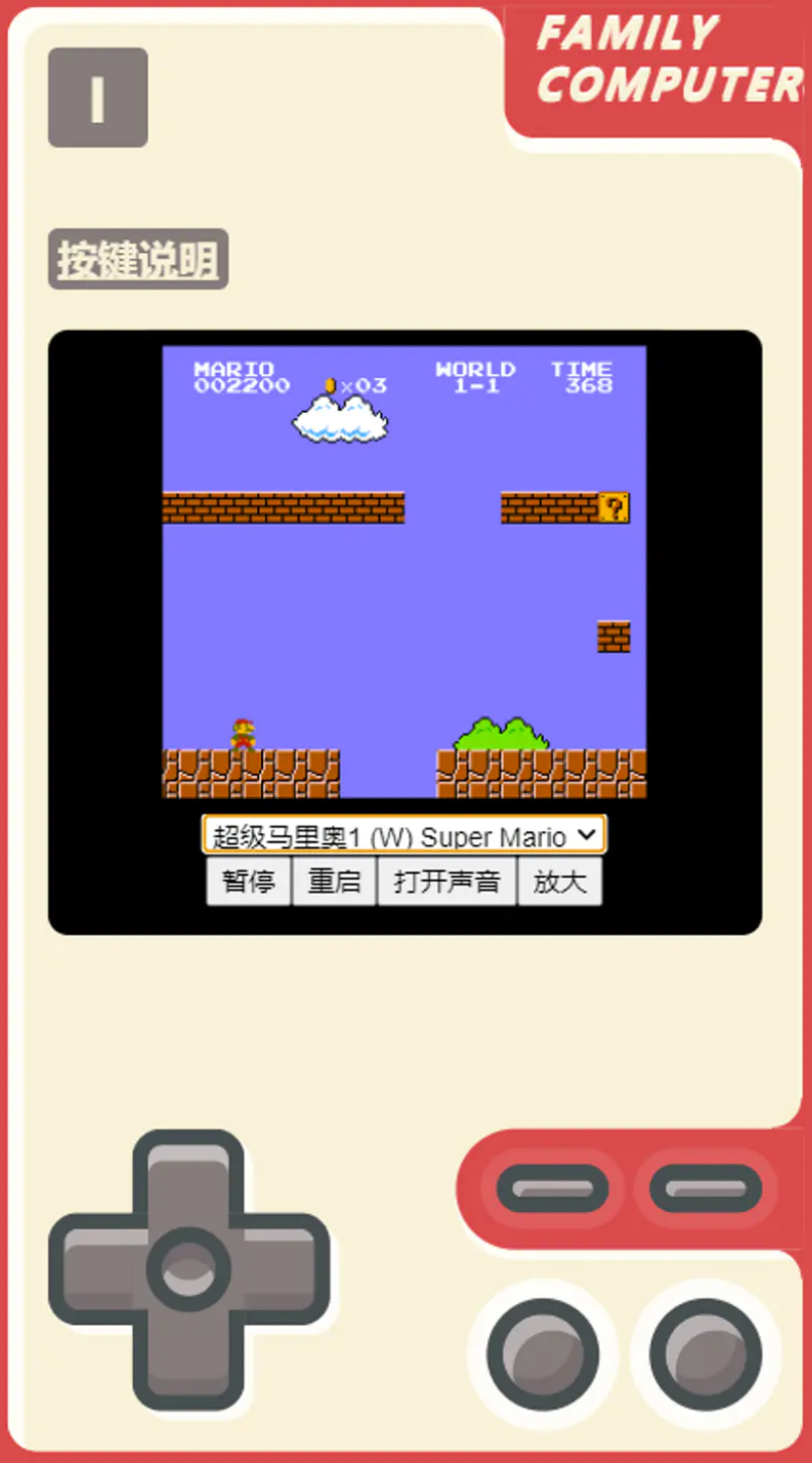 FC模拟器网页版 小霸王游戏机,魂斗罗 FC模拟器网页版 小霸王游戏机,魂斗罗