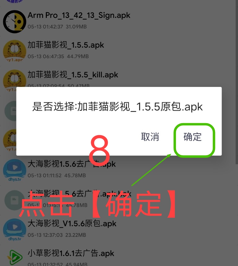 Arm pro360脱壳教程