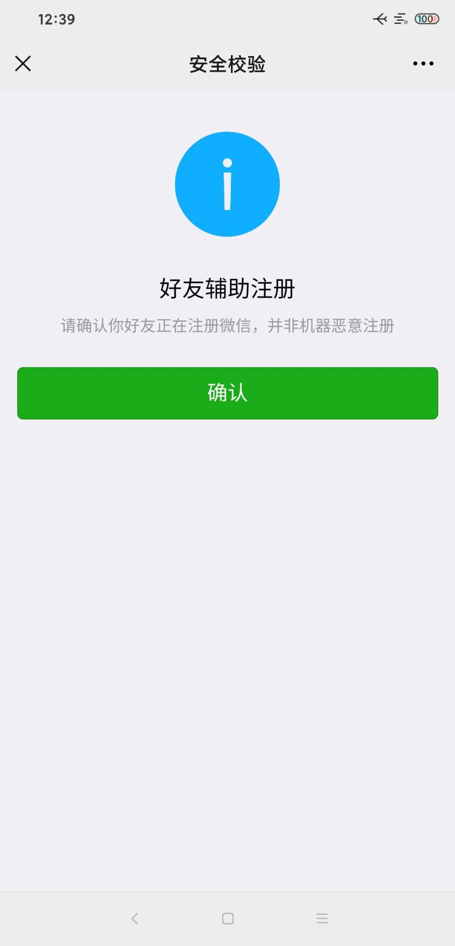 【原创教程】教你一个手机号申请多个微信号 【原创教程】教你一个手机号申请多个微信号