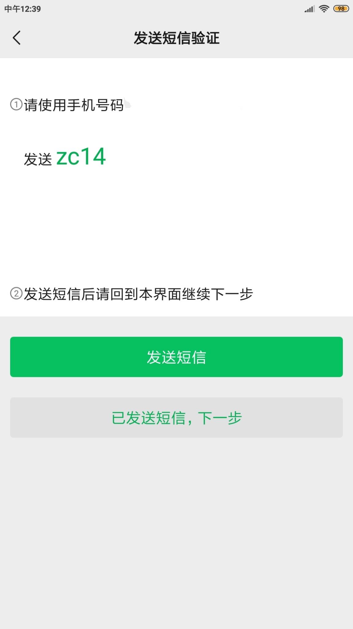【原创教程】教你一个手机号申请多个微信号 【原创教程】教你一个手机号申请多个微信号