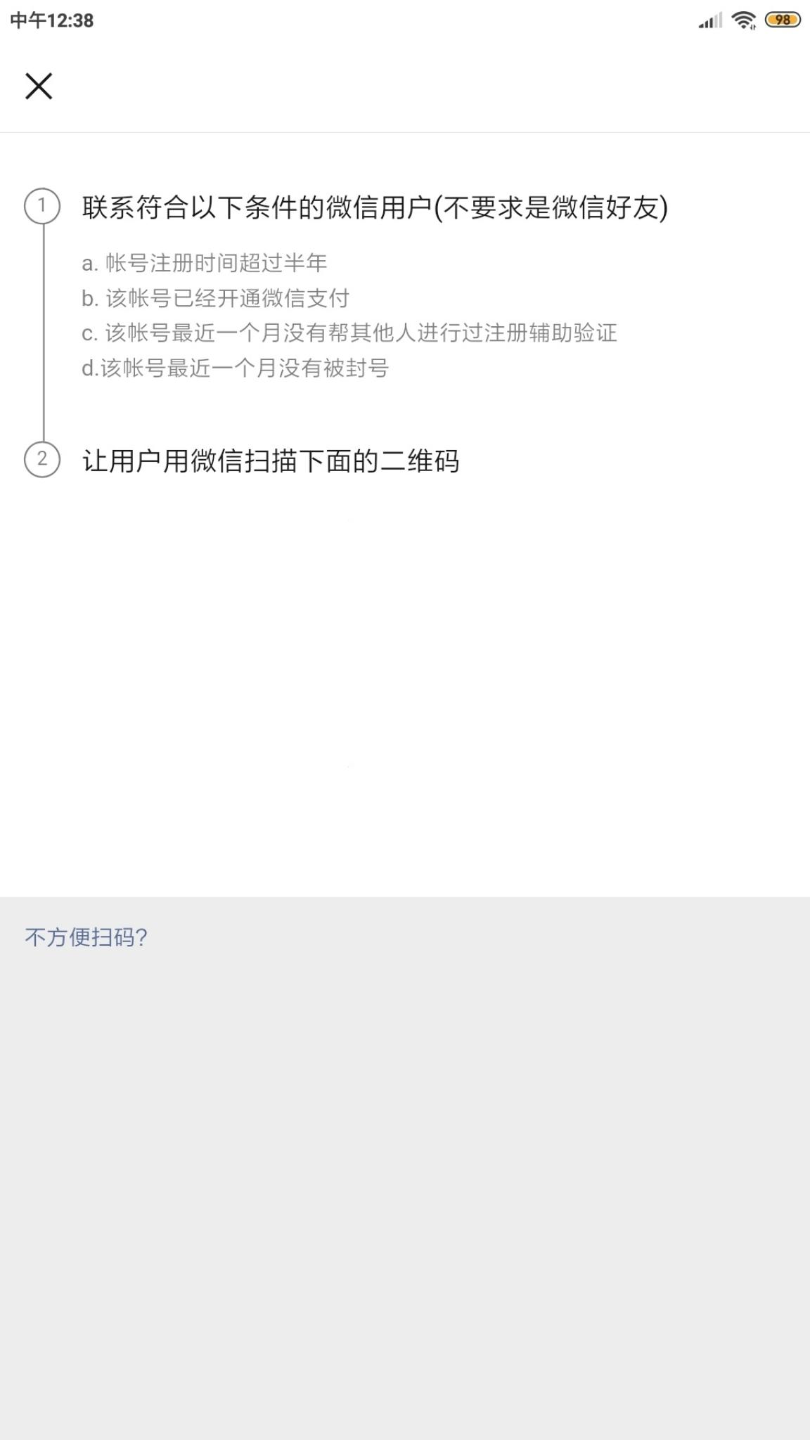 【原创教程】教你一个手机号申请多个微信号 【原创教程】教你一个手机号申请多个微信号