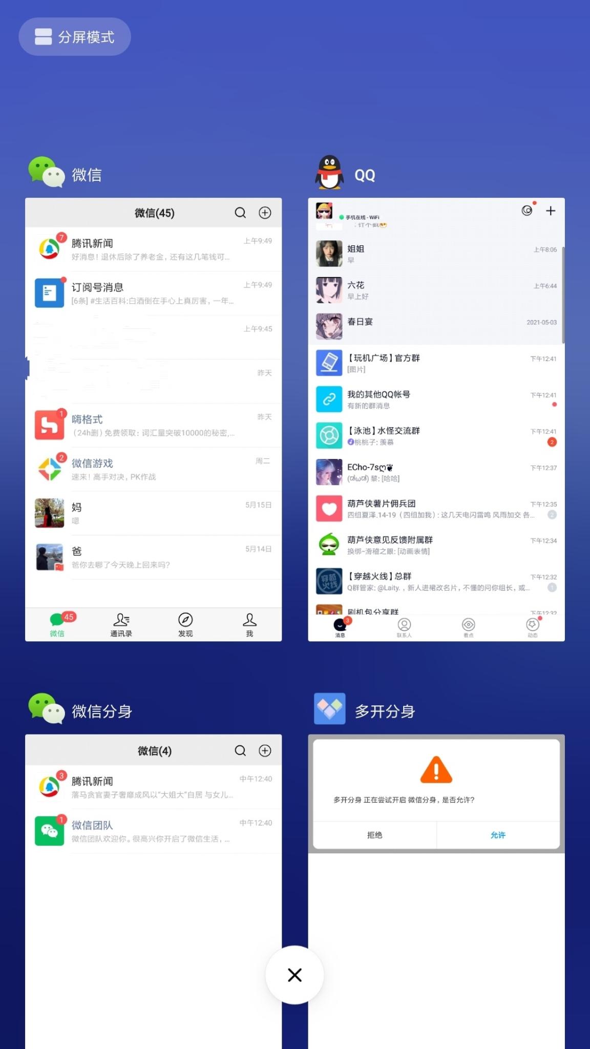 【原创教程】教你一个手机号申请多个微信号 【原创教程】教你一个手机号申请多个微信号