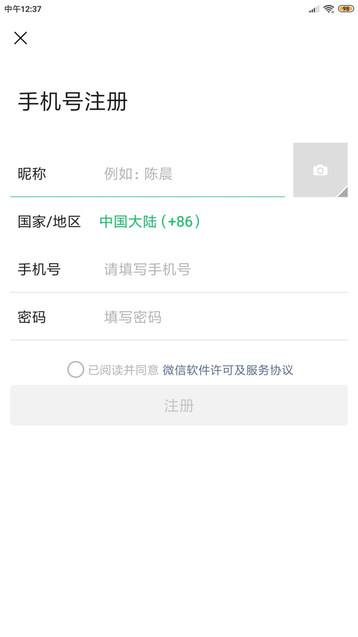 【原创教程】教你一个手机号申请多个微信号 【原创教程】教你一个手机号申请多个微信号