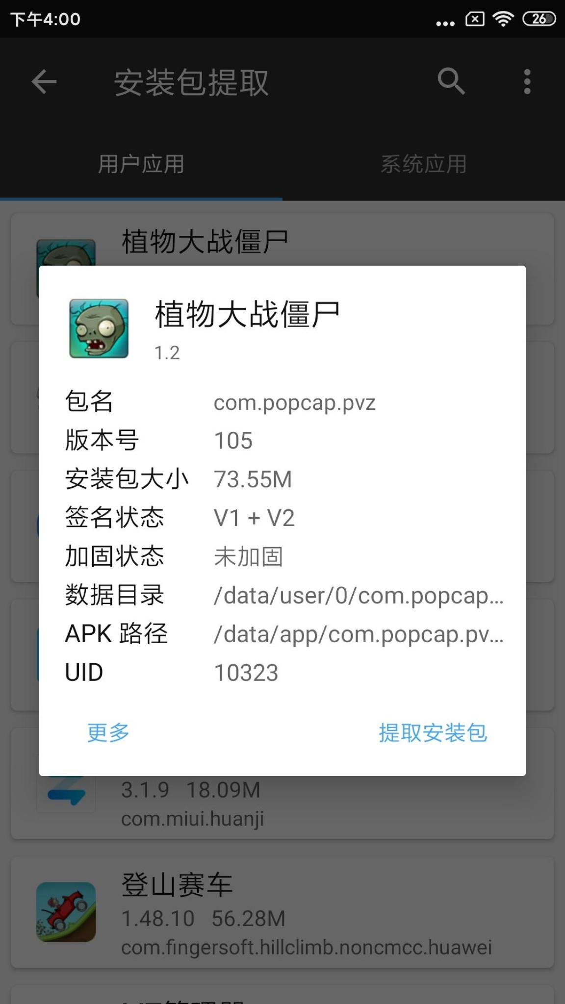 【原创教程】:教你如何用十六进制编辑器来破解游戏(??) 【原创教程】:教你如何用十六进制编辑器来破解游戏(??)