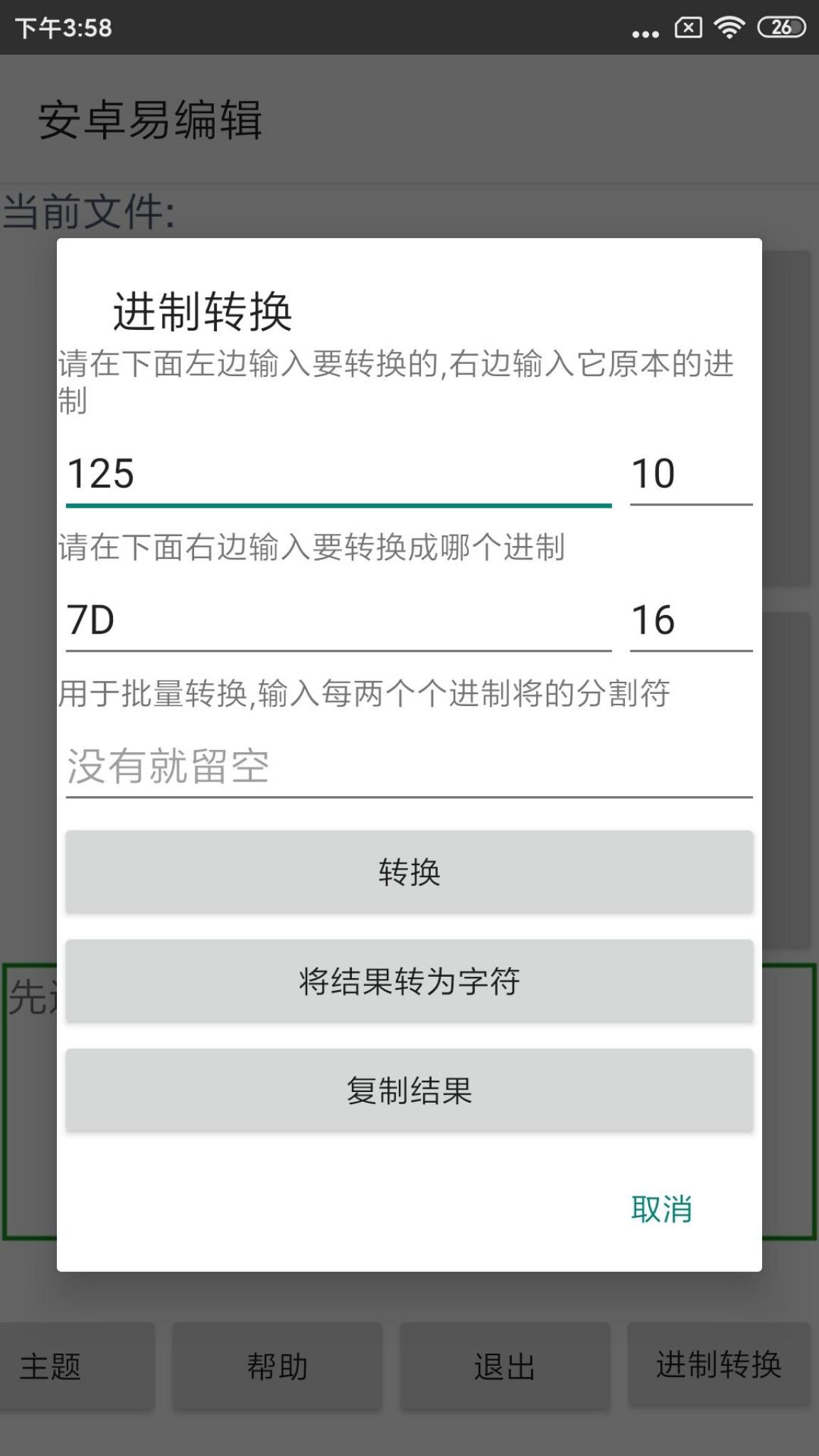 【原创教程】:教你如何用十六进制编辑器来破解游戏(??) 【原创教程】:教你如何用十六进制编辑器来破解游戏(??)