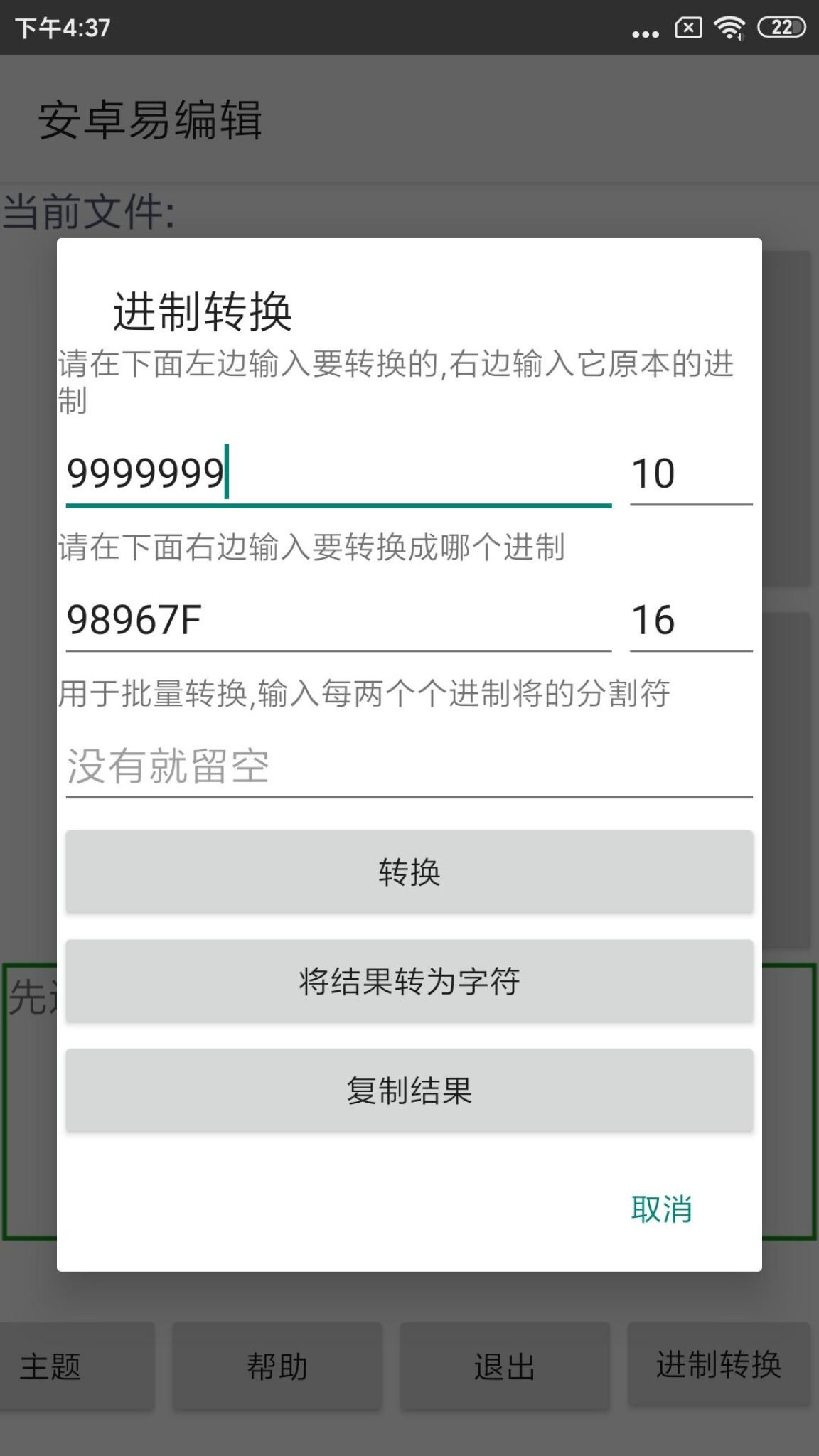 【原创教程】:教你如何用十六进制编辑器来破解游戏(??) 【原创教程】:教你如何用十六进制编辑器来破解游戏(??)