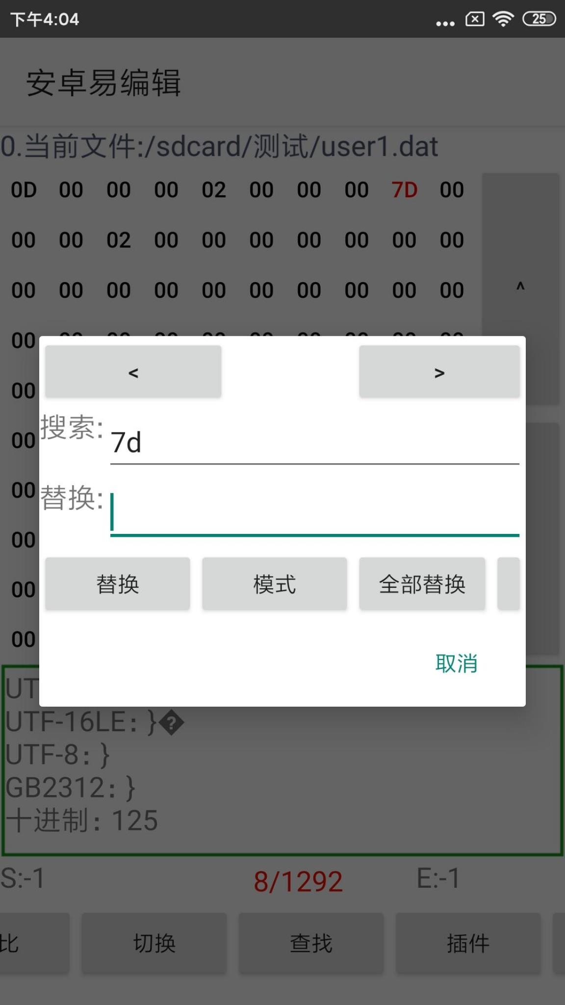 【原创教程】:教你如何用十六进制编辑器来破解游戏(??) 【原创教程】:教你如何用十六进制编辑器来破解游戏(??)