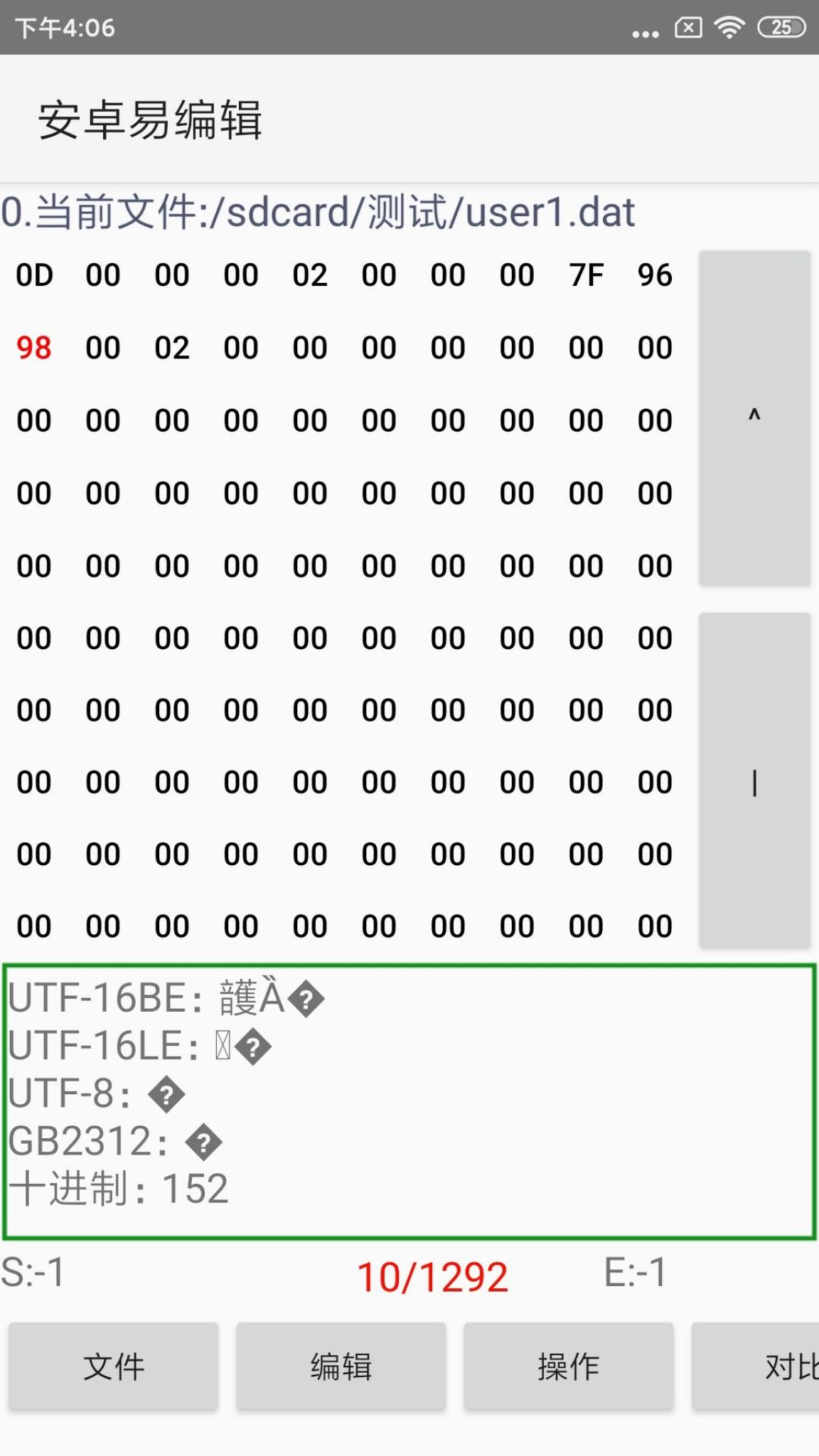 【原创教程】:教你如何用十六进制编辑器来破解游戏(??) 【原创教程】:教你如何用十六进制编辑器来破解游戏(??)