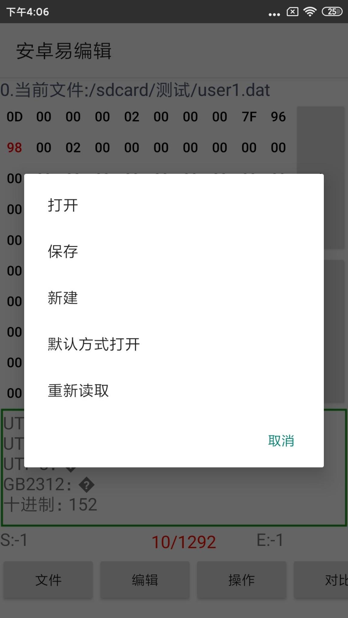 【原创教程】:教你如何用十六进制编辑器来破解游戏(??) 【原创教程】:教你如何用十六进制编辑器来破解游戏(??)