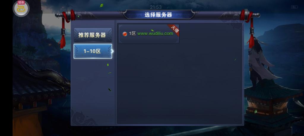 【小李飞刀】一键服务端+GM后台+安卓客户端+客户端DLL修改工具+配套教程+小仙亲测 【小李飞刀】一键服务端+GM后台+安卓客户端+客户端DLL修改工具+配套教程+小仙亲测