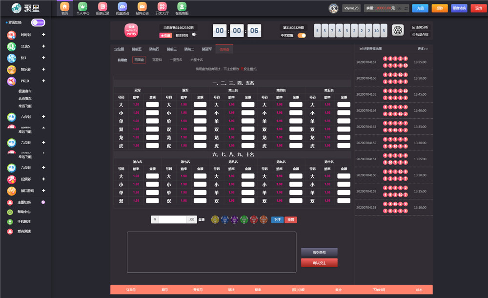 聚星完整源码 UI超级好看+对接NG接口+双玩系统 聚星完整源码 UI超级好看+对接NG接口+双玩系统