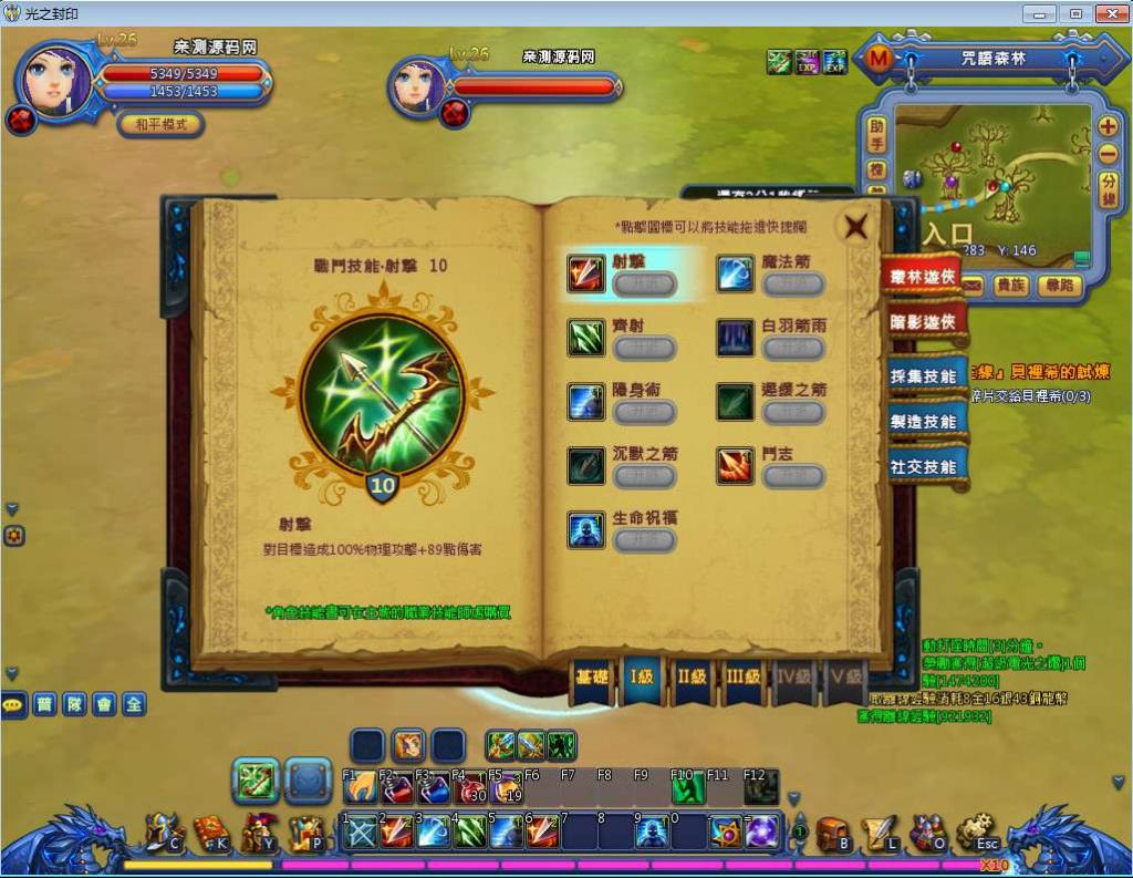 网游【光之封印】勇者之翼Win一键服务端+客户端+GM模式【站长亲测】 网游【光之封印】勇者之翼Win一键服务端+客户端+GM模式【站长亲测】