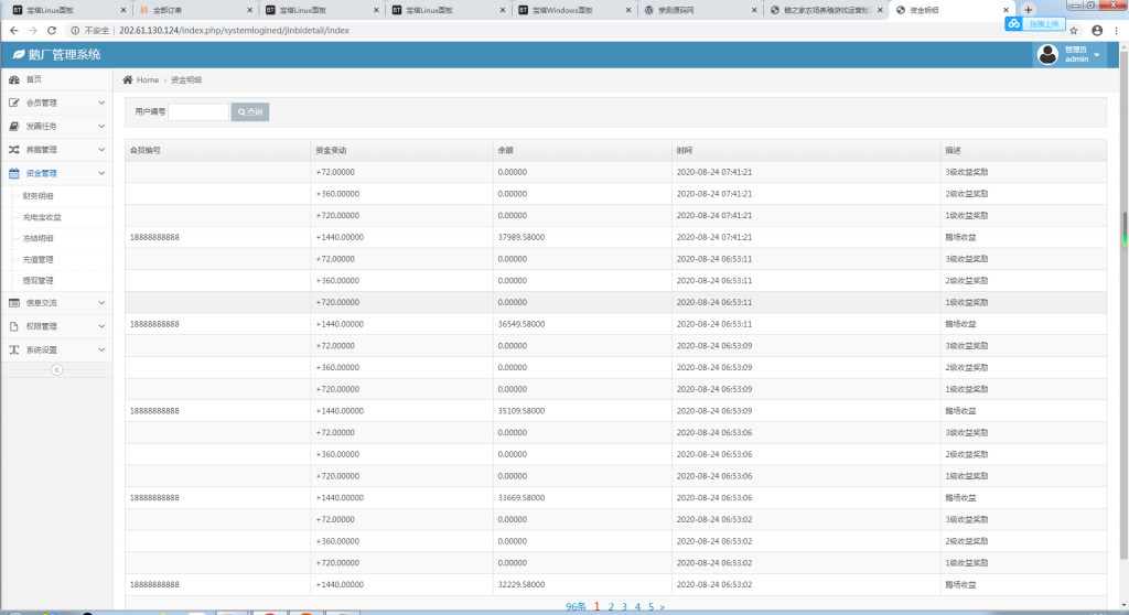 鹅之家农场养殖游戏运营版源码|共享复利挖矿源码【站长亲测】 鹅之家农场养殖游戏运营版源码|共享复利挖矿源码【站长亲测】