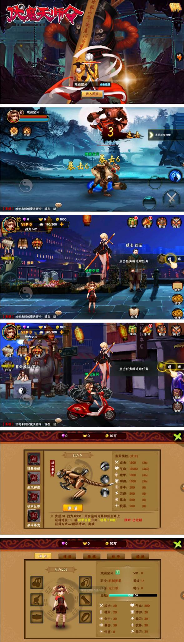 【伏魔天师令】外网一键安装即玩服务端手游游戏源码+教程+修改方法-橘子哭了