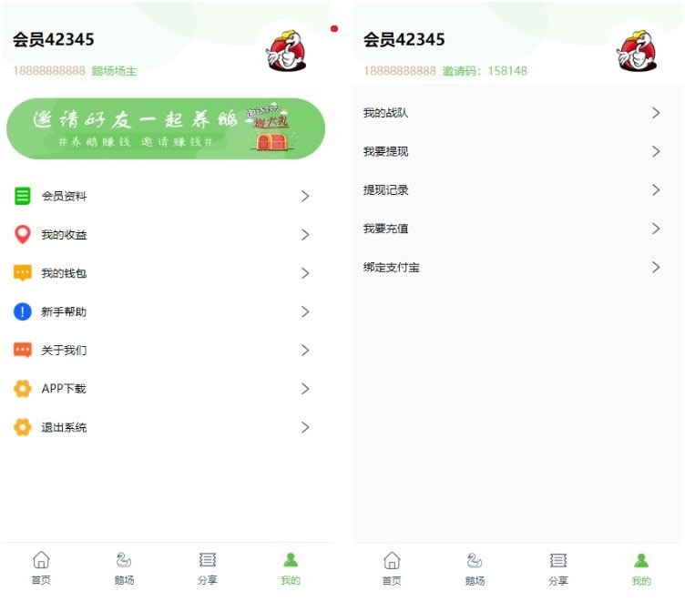 二开全新UI区块链共享鹅厂理财盘系统源码 二开全新UI区块链共享鹅厂理财盘系统源码
