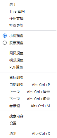 上班thief摸鱼神器v4.0.0 免费版下载 上班thief摸鱼神器v4.0.0 免费版下载