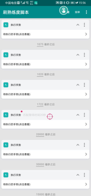 王者荣耀脚本自动刷1V1熟练度信誉分和火焰山刷战令等级金币-橘子哭了