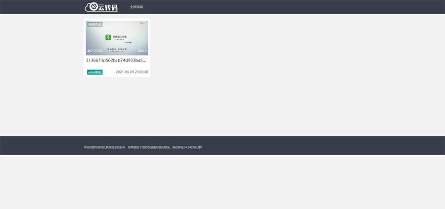 PHP双码率视频云转码服务系统源码 m3u8切片秒切 PHP双码率视频云转码服务系统源码 m3u8切片秒切