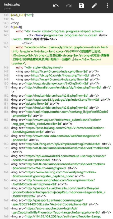 短信轰渣器搭建 源码分享 短信轰渣器搭建 源码分享